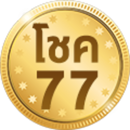 หวยโชค77.com